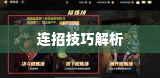 DNF散打连招技巧解析 DNF散打连招技巧解析