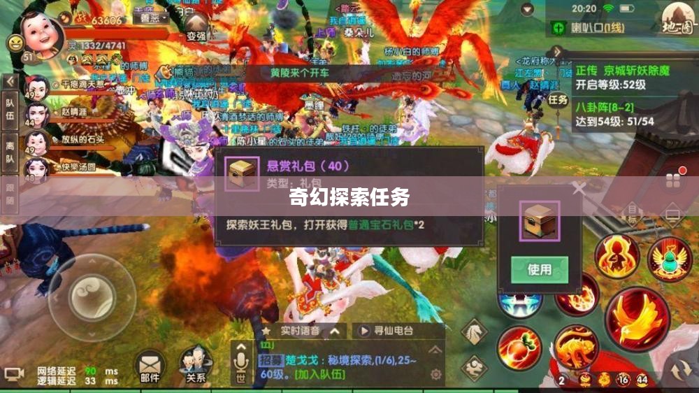 寻仙手游，探索任务的奇幻之旅