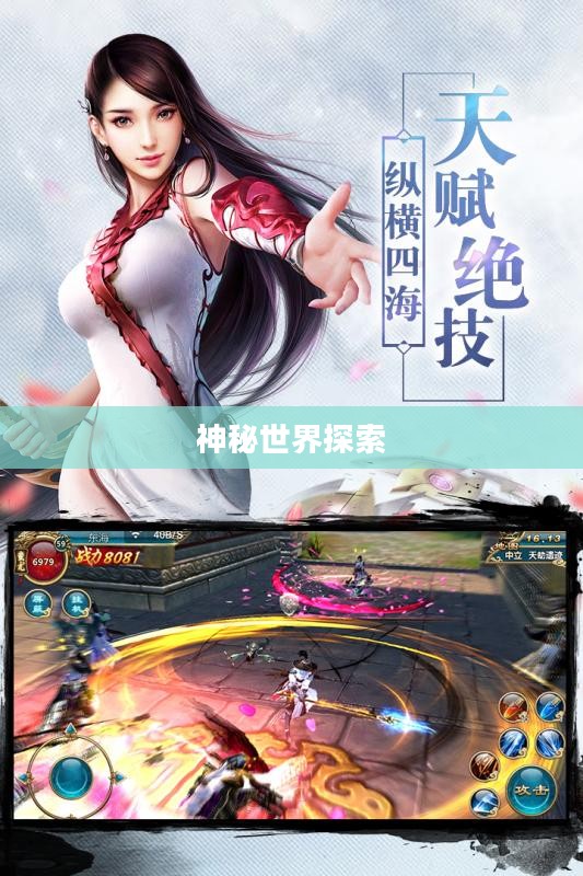 仙剑炼妖录,探索神秘世界的奇幻之旅 仙剑炼妖录,探索神秘世界的奇幻之旅