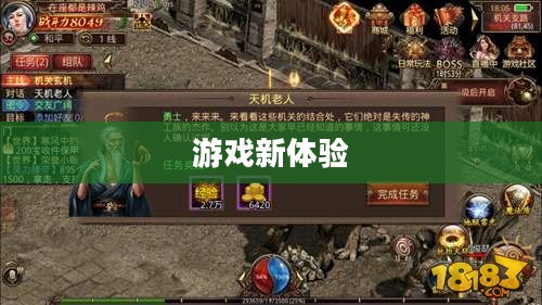 传奇外传挂机,游戏新体验与挑战 传奇外传挂机,游戏新体验与挑战