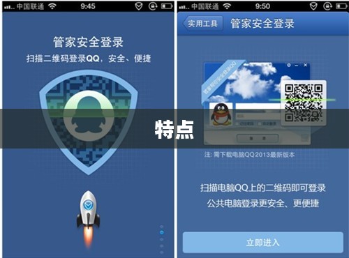 一、QQ先锋的特点