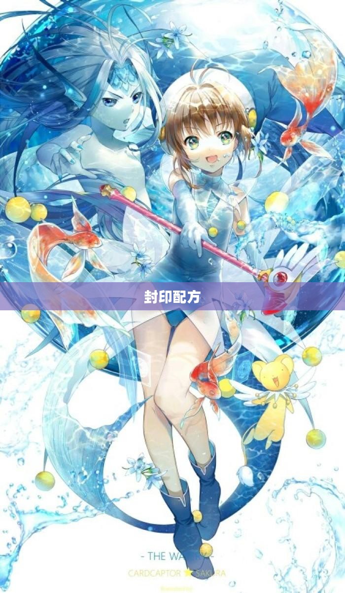 问道封印配方,探索神秘力量的秘密 问道封印配方,探索神秘力量的秘密