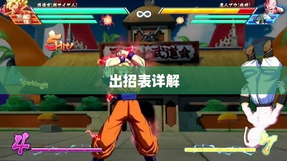 奥特曼格斗版出招表详解