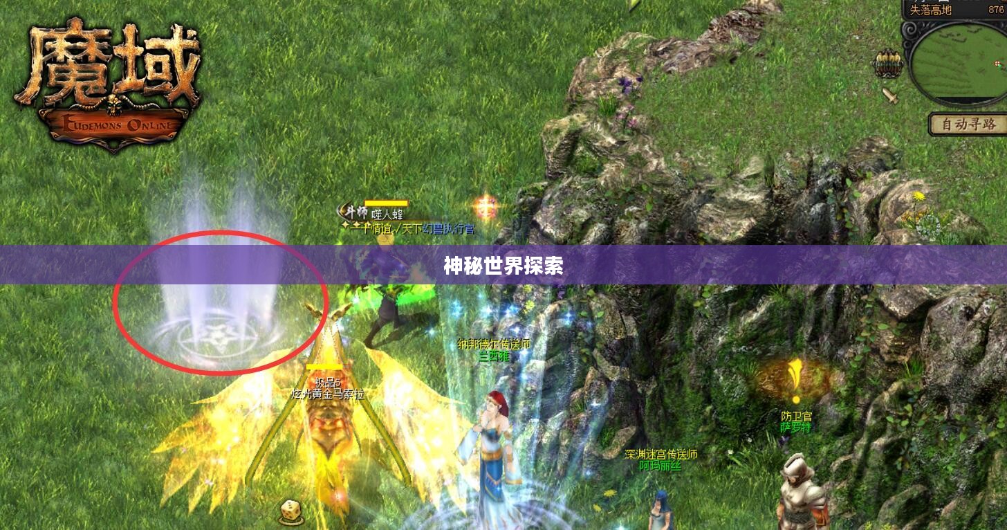 QQ魔域官方下载，探索神秘世界的首选入口