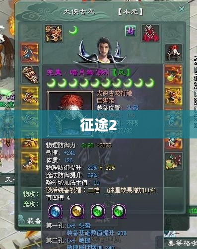 征途2弓手加点攻略