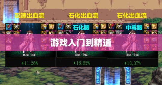 Seed3游戏攻略详解，从入门到精通