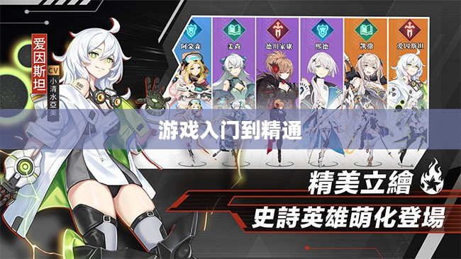 Seed3游戏攻略详解，从入门到精通
