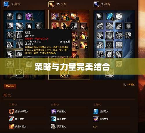 战争女神天赋，策略与力量的完美结合