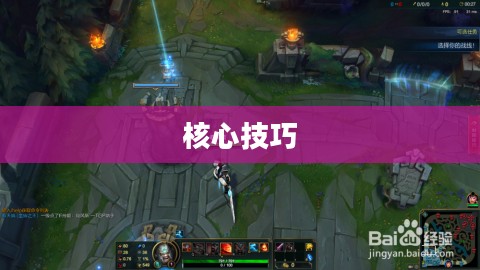 蛮族之王攻略,掌握核心技巧,成为战场霸主 蛮族之王攻略,掌握核心技巧,成为战场霸主