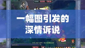 梦幻西游教师节,一幅图引发的深情诉说 梦幻西游教师节,一幅图引发的深情诉说
