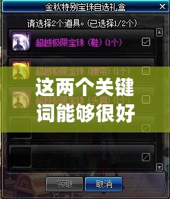 一、角色选择与搭配