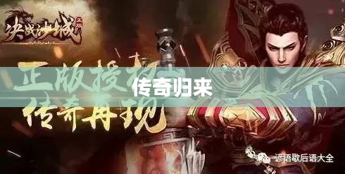 传奇归来，选择最佳职业重塑辉煌