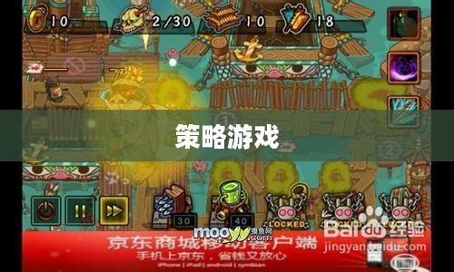 嘻哈三国塔防,融合传统与现代的策略游戏新篇章 嘻哈三国塔防,融合传统与现代的策略游戏新篇章