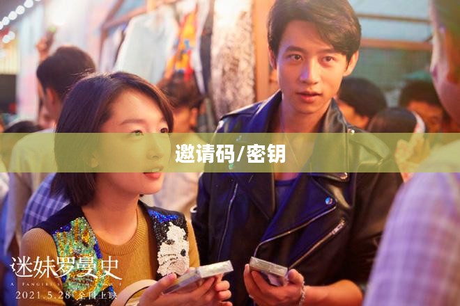 决战平安京邀请码,游戏新世界的开启密钥 决战平安京邀请码,游戏新世界的开启密钥