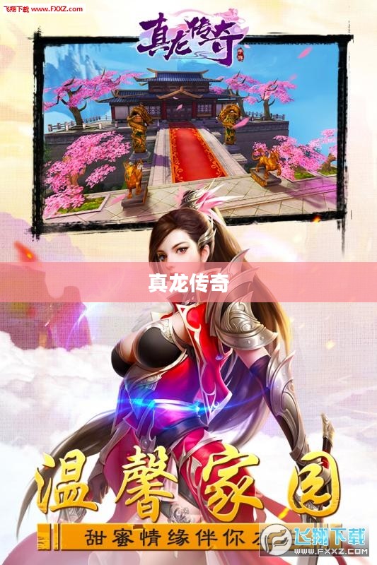 真龙传奇，古老传说中的英勇传奇