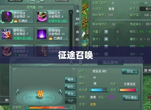 征途召唤，技能加点策略详解