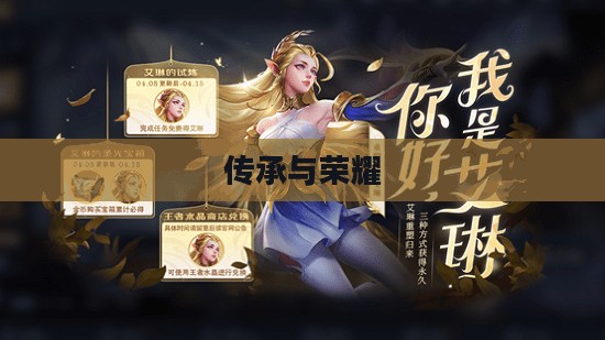 异界家族,传承与荣耀的交织 异界家族,传承与荣耀的交织