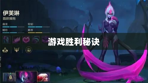 暗影猎手攻略，掌握游戏胜利的秘诀