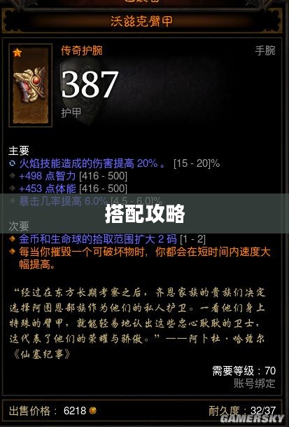 暗黑破坏神3法师技能搭配攻略