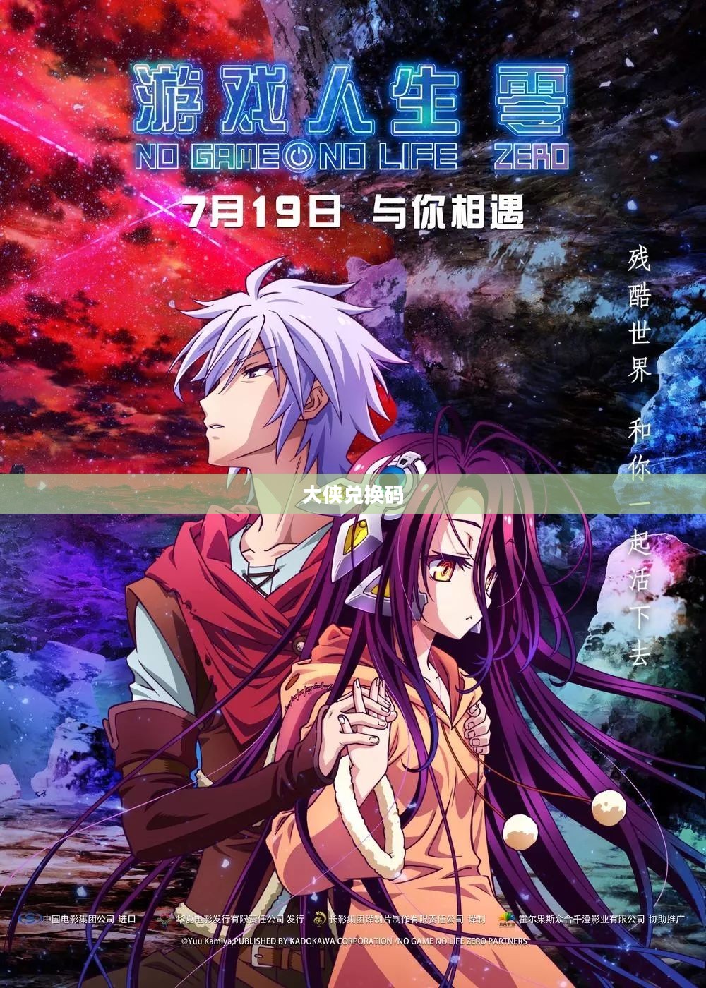 我也是大侠兑换码，游戏人生中的新篇章