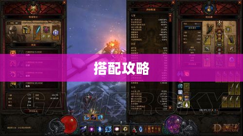 暗黑破坏神3法师技能搭配攻略 暗黑破坏神3法师技能搭配攻略
