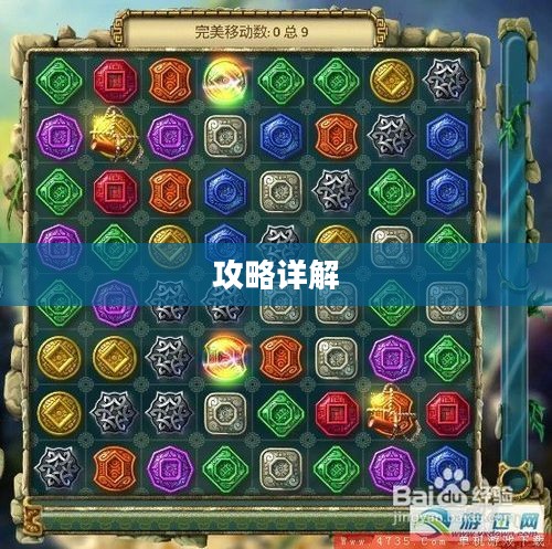 蒙特祖玛的宝藏3攻略详解 蒙特祖玛的宝藏3攻略详解