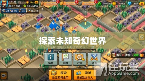 家园7贵族攻略，探索未知的奇幻世界