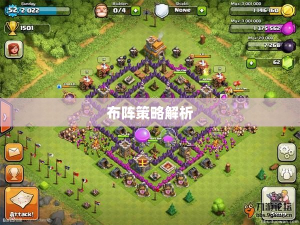 部落冲突7本最强布阵策略解析 部落冲突7本最强布阵策略解析