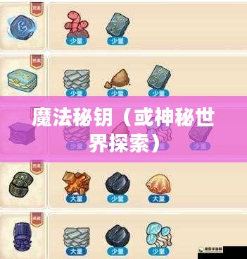 诺弗兰物语配方,探索神秘世界的魔法秘钥 诺弗兰物语配方,探索神秘世界的魔法秘钥