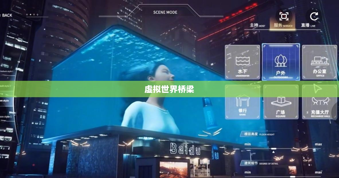 手机网游，连接虚拟世界的桥梁