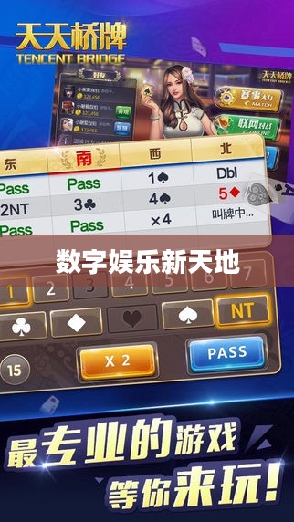 九游游戏,探索数字娱乐的新天地 九游游戏,探索数字娱乐的新天地
