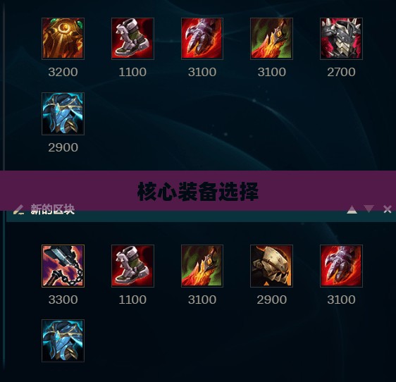 诺手出装,打造无敌战斗力的核心装备选择 诺手出装,打造无敌战斗力的核心装备选择