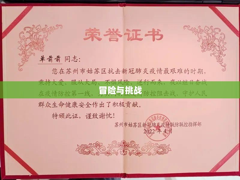 SF热血，燃烧的青春与无尽的冒险
