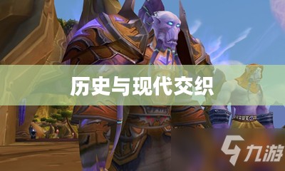 库雷尼声望，历史与现代的交织