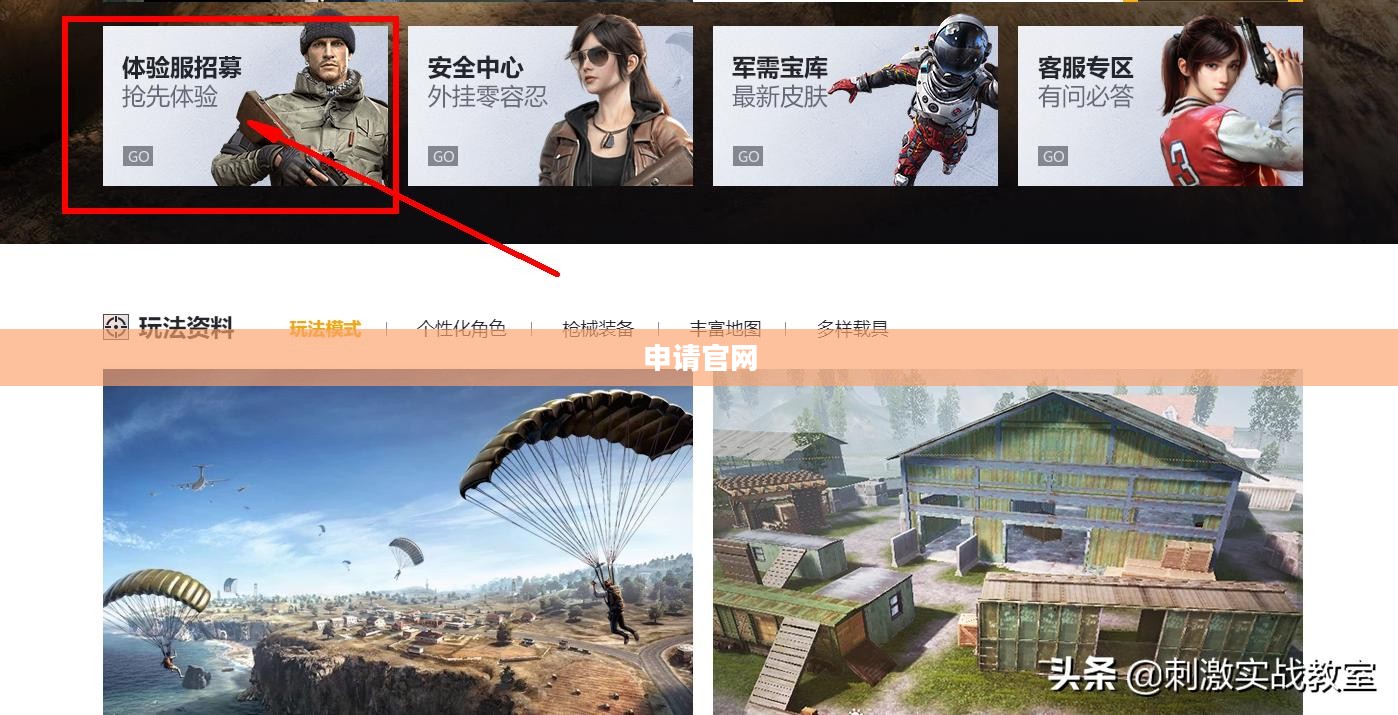 王者荣耀体验服申请官网详解