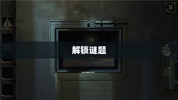迷室3全面攻略，解锁谜题，探索未知
