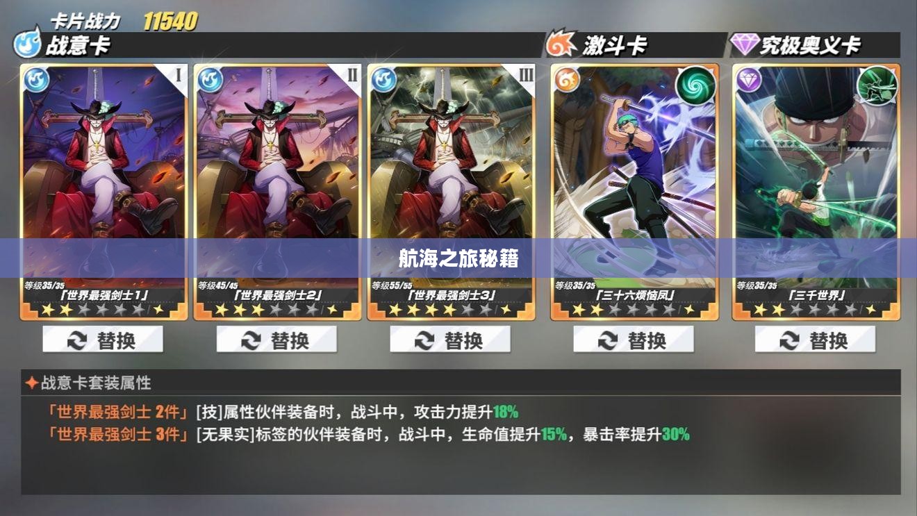 热血航线兑换码,航海之旅的独家秘籍 热血航线兑换码,航海之旅的独家秘籍
