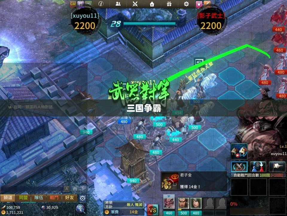 新三国争霸，英雄聚首，策略与智慧的较量