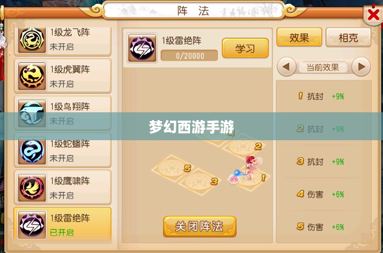梦幻西游手游秘境降妖副本攻略