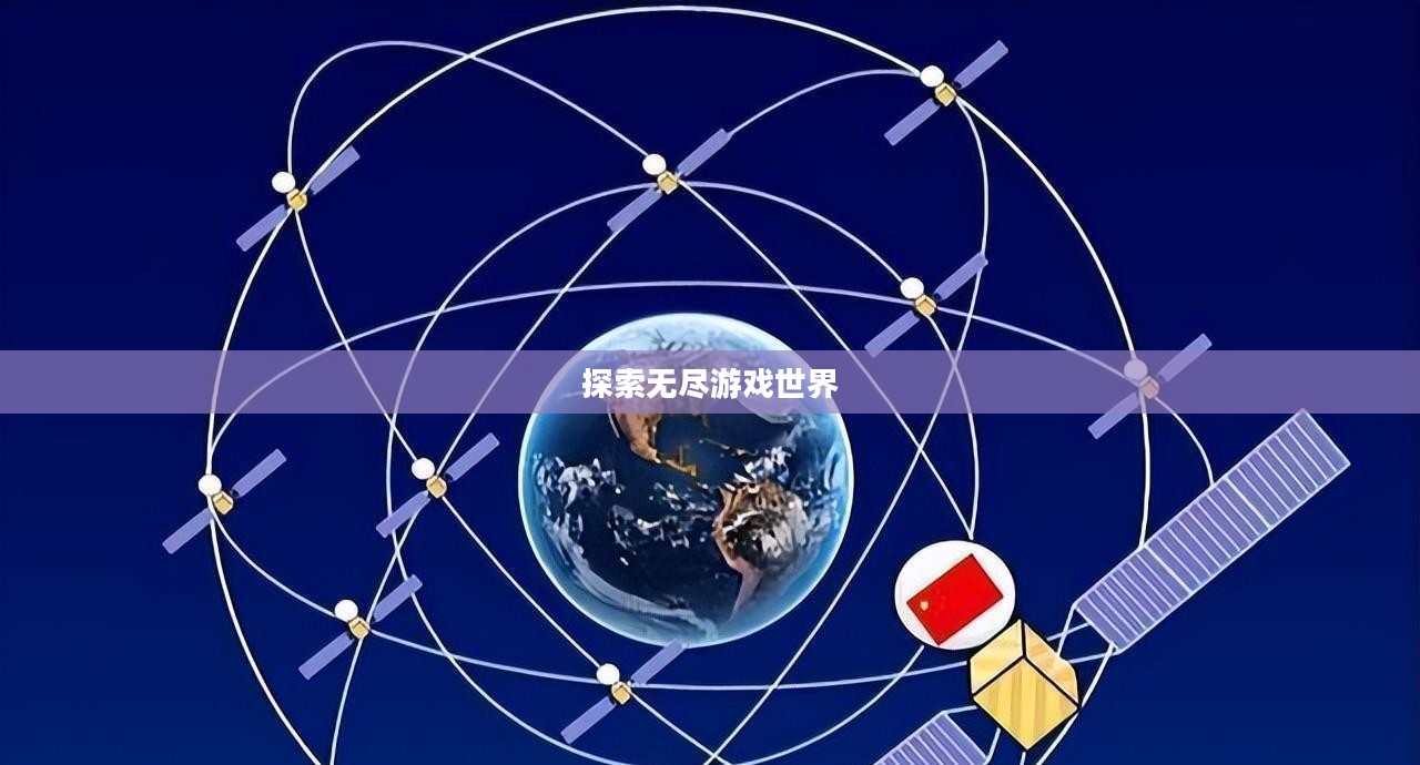 好玩的安卓手机游戏，探索无尽的游戏世界