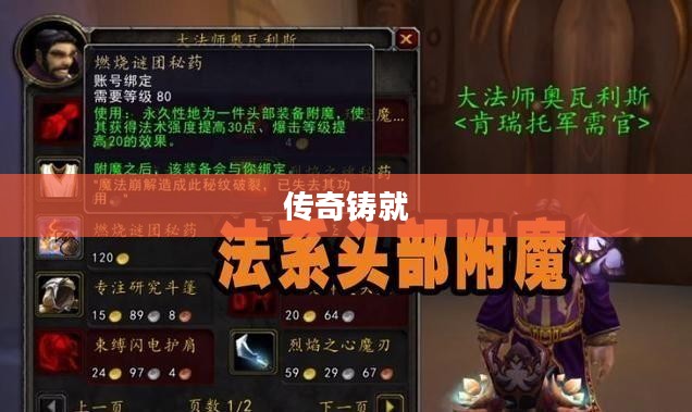 黑锋骑士团声望，荣耀与传奇的铸就