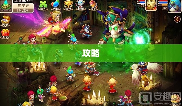 我叫MT游戏攻略