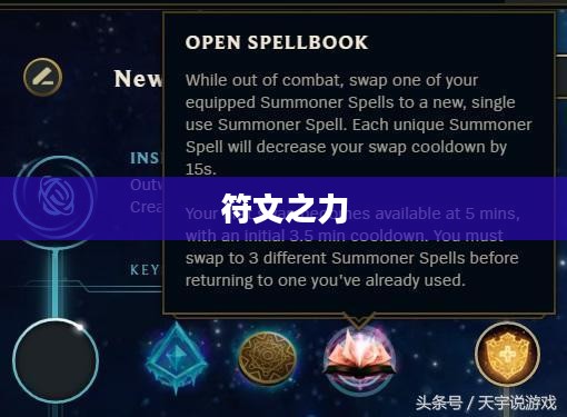 韦鲁斯符文，探索符文之力的奥秘