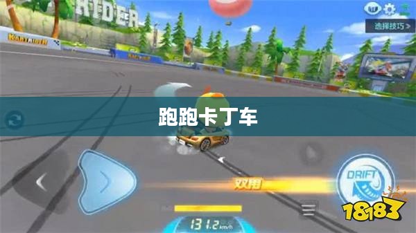 跑跑卡丁车漂移技巧详解