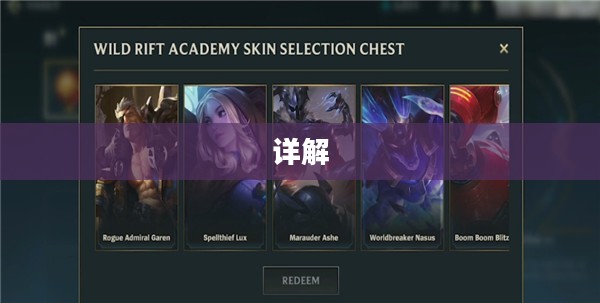 LOL手游第五天任务攻略详解 LOL手游第五天任务攻略详解