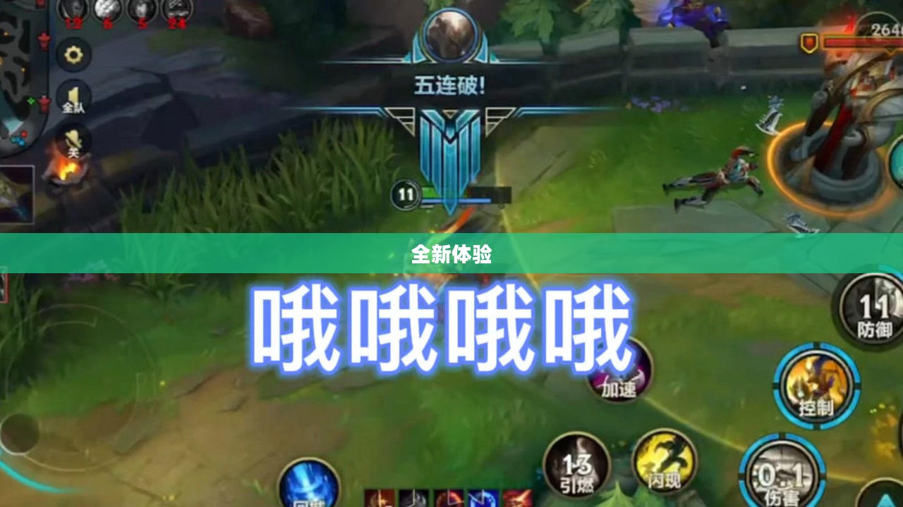 LOL手游27号公测震撼来袭，全新体验等你来战！