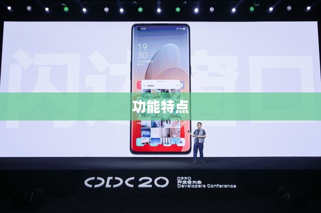 一、多闪App的功能特点