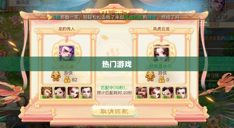 揭秘2021年手游人气排行榜，热门游戏一览无余