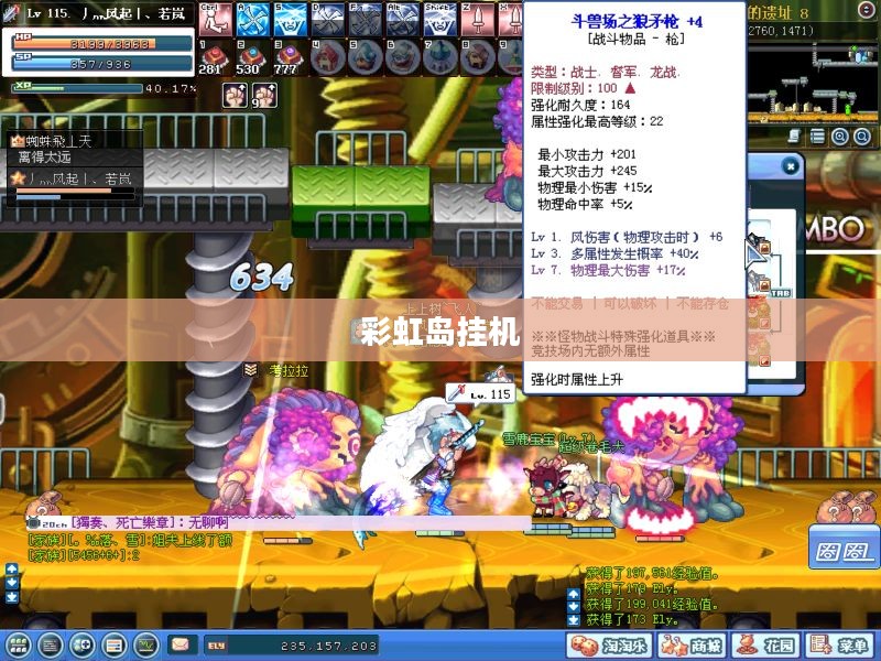彩虹岛挂机路线攻略