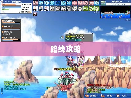 彩虹岛挂机路线攻略 彩虹岛挂机路线攻略